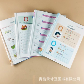 小学生拼音训练拼读训练强化训练描红训练同步训练手机扫码发声书