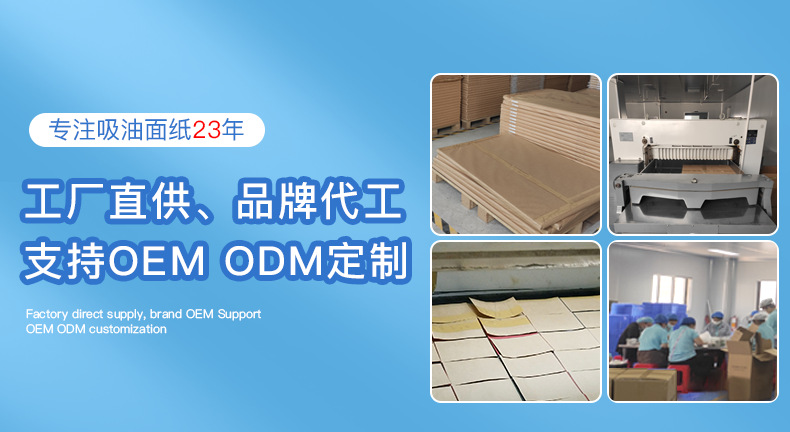 吸油纸1.png