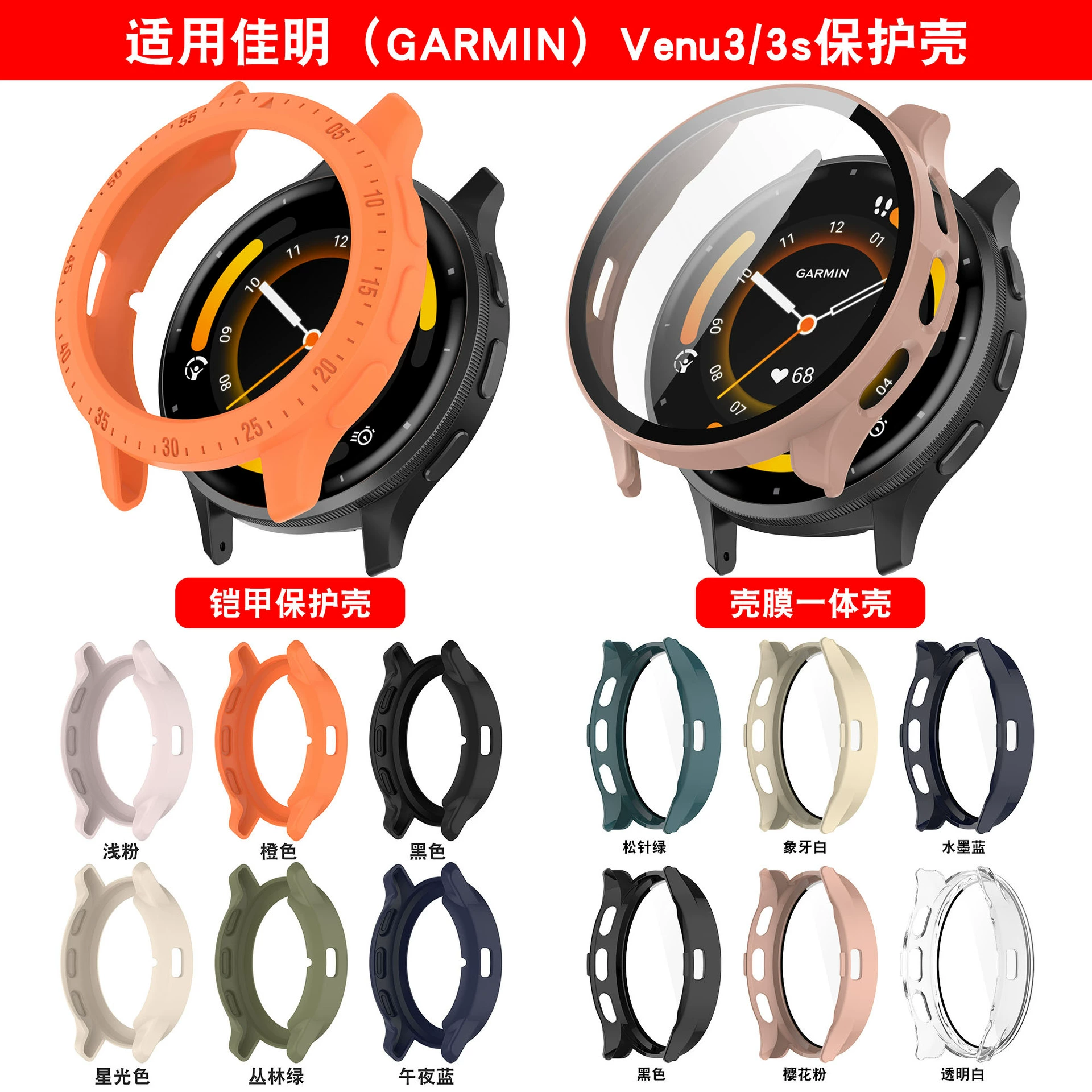 Xinyuan Shuntong подходит для защитной оболочки Jiaming Venu3 Garmin Venu3S Shell пленка интегрированная закаленная пленка для ПК чехол для часов