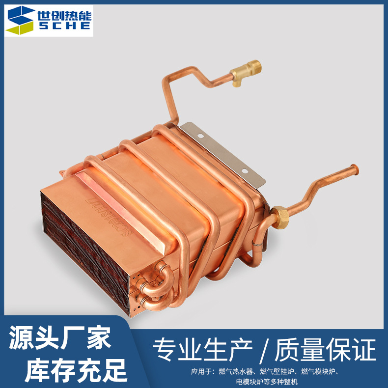 长五排强排式燃气热水器 水箱热交换器无氧铜纯铜水箱