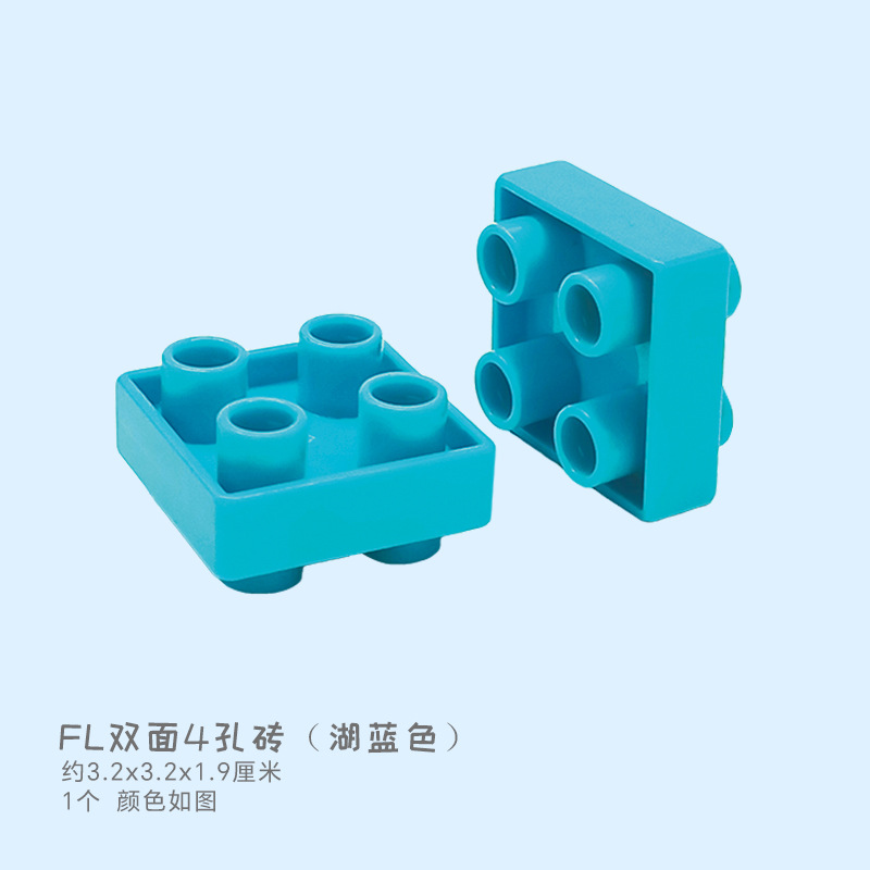 FL двусторонний кирпич с 4 отверстиями (голубой) 1 шт.