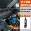 아이스블루 멀티이펙트 인테리어클리너 250(ml)