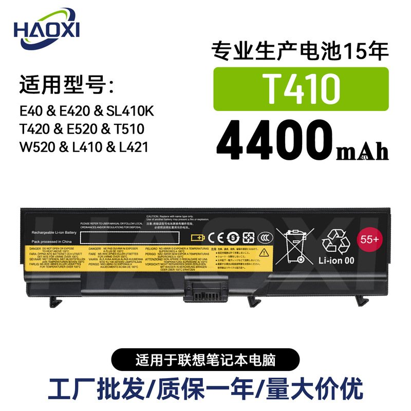 T410 Is Suitable for Lenovo Notebook Battery E40/E420/Sl410K/T420/E520/T510/W520