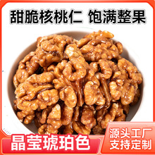 坚果网红零食样品30克小袋装核桃仁瓜子仁原香腰果仁工厂批发散货