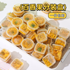 百香果分装盒柠檬酱料杯家用一次性调料蘸料冷冻带盖打包盒子冰盒