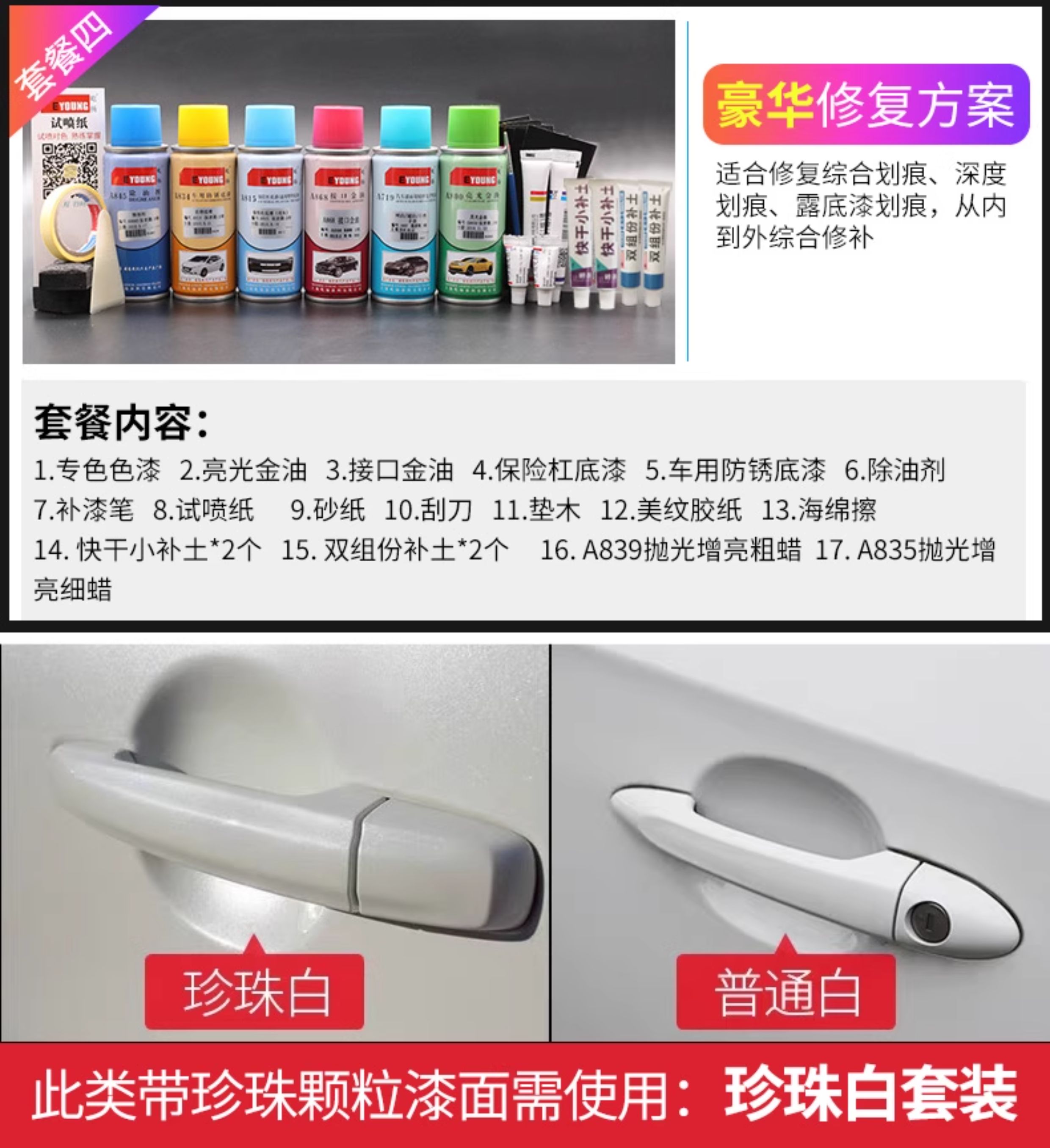 Baojun 730 self-painting earth brown touch-up pen, original factory car paint, candy white for car scratches