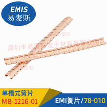 ��~��Ƭ EMI Spring 0.05mm��� ���в�ͬ�L�� ����Q78-010