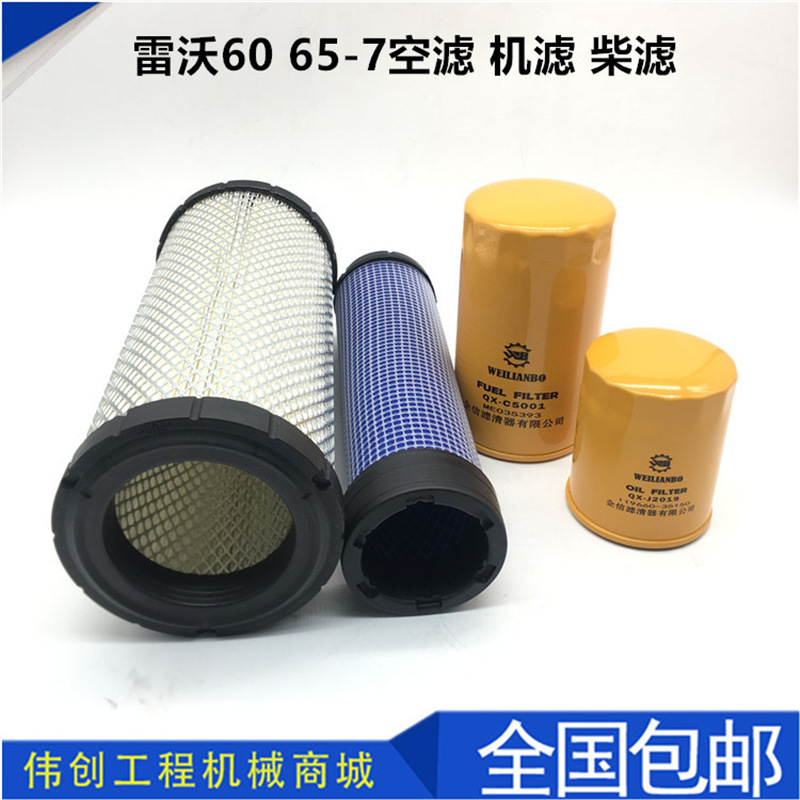 洋马发动机4TNV94 4TNV98雷沃60 65挖机空气滤芯机油滤芯柴油滤芯