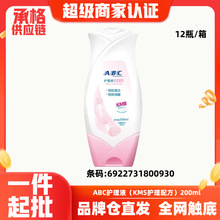 ABC私处护理液女性私密洗液洁200ml温和型通用女性洗液整箱批0930