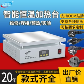 电热板;烙铁头烙铁咀;焊丝