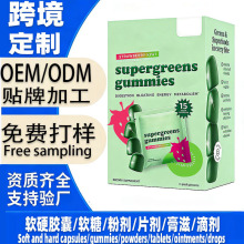 外贸跨境专供oem超级绿色supergreens无糖生酮Gummies维生素软糖