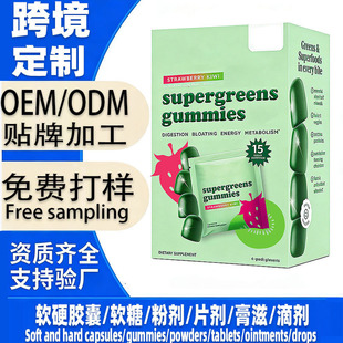 ���Q�羳����oem�����Gɫsupergreens�o����ͪGummies�S����ܛ��