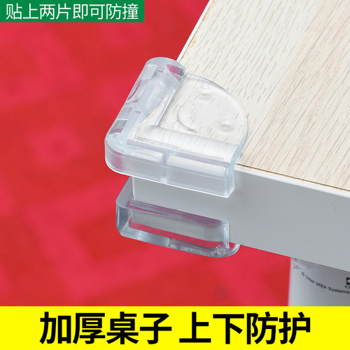 Protective corner cover, anti-collision, wrapped edge, right-angle child safety, anti-collision corner, transparent silicone protective corner, anti-collision