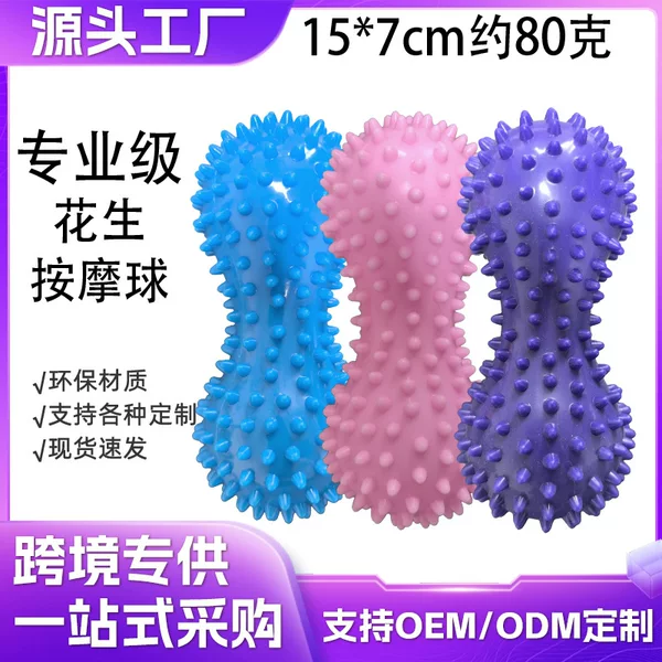 Pvc Yoga Fascia Ball, Peanut Ball for Massaging Shoulders, Neck, and Soles of the Feet, Hedgehog Ball, Peanut Massage Ball, Non-Slip
