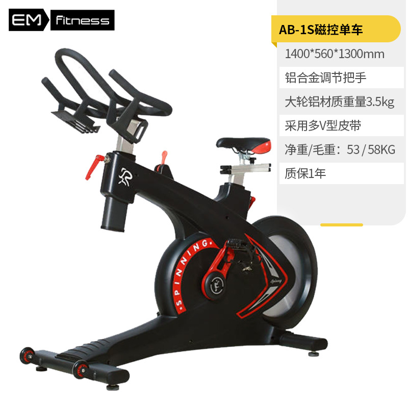 Bicicleta de control magnético comercial de lujo AB - 1S