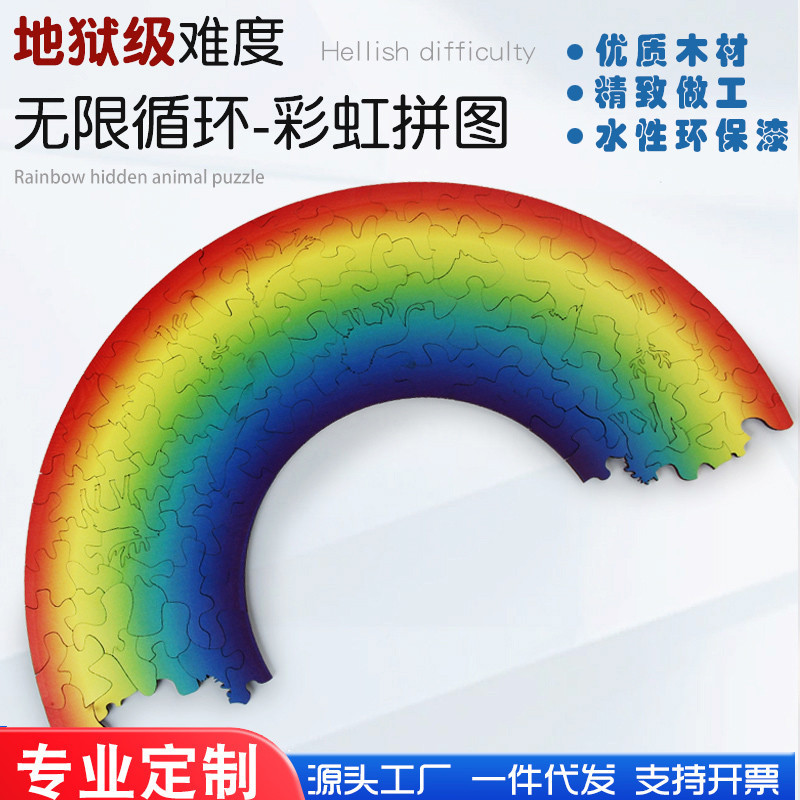 Niños nuevos infierno de dificultad quema cerebral ciclo infinito rompecabezas arco iris puzzle puzzle juguetes regalo creativo