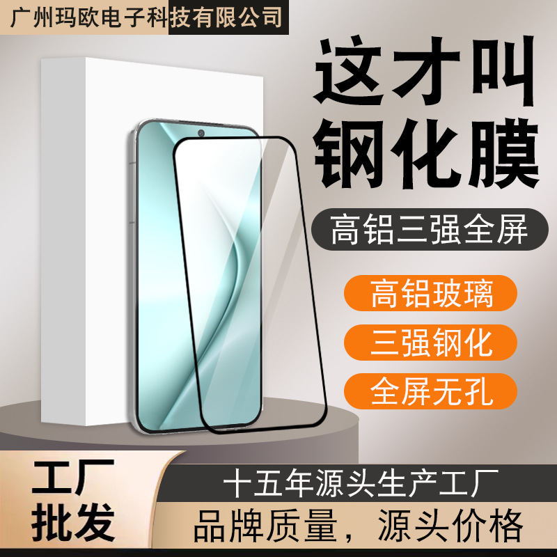 适用华为Pura80钢化膜 Pura70 Mate70 Mate60高清全屏钢化玻璃膜
