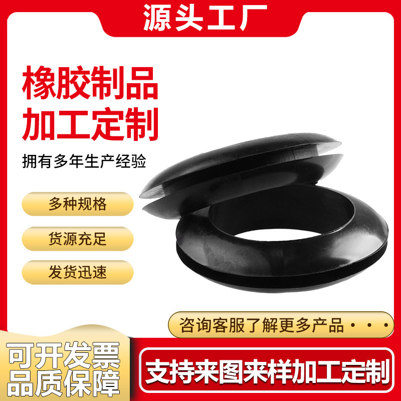 圆形单面护线圈橡胶防尘过线圈出线口保护套电箱柜出线孔保护环