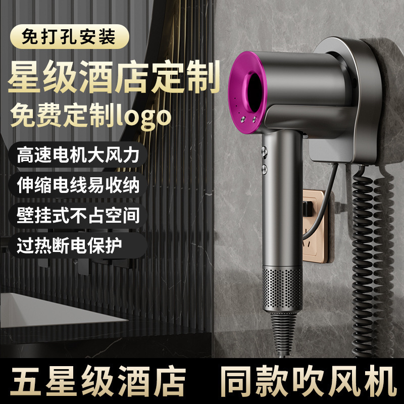Hotel Hair Dryer Wall-Mounted Integrated Bracket Without Punching Anti-Theft Buckle Anti-Lost Five-Star Hotel B&B Guest Room Dedicated