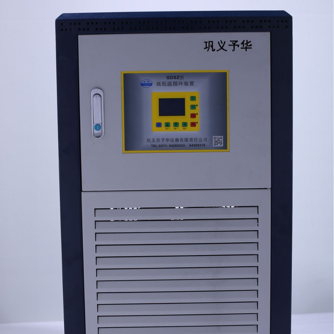 高低温外循环一体机 GDSZ巩义予华仪器