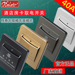 86-type 40A hotel card taking electric switch hotel taking electric card high power high and low frequency card any card taking electric appliance