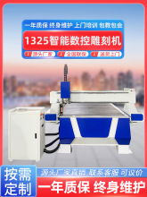 1325数控木工广告雕刻机浮雕亚克力石材泡沫全自动cnc石碑木板