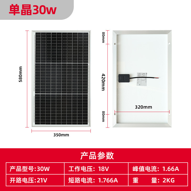 12V单晶30W太阳能发电板50W家用100W光伏组件200瓦充电电池板18V|undefined