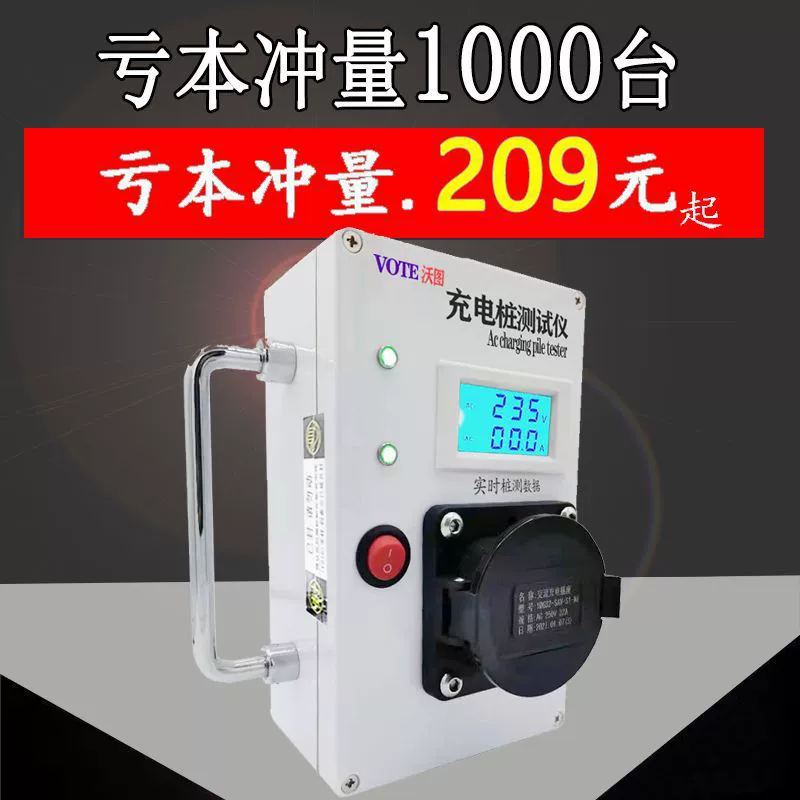 Портативный универсальный тестер для зарядных станций нового стандарта национального уровня BMW Porsche 380v