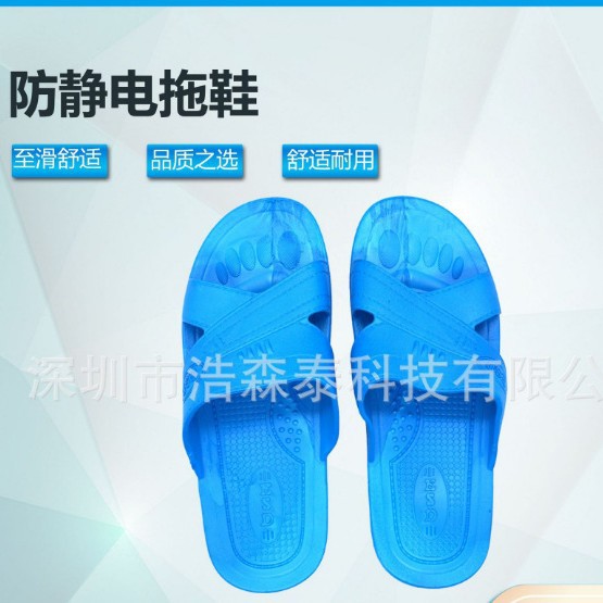 作业防静电拖鞋无尘车间使用电子厂洁净鞋蓝色交叉静电拖鞋男女