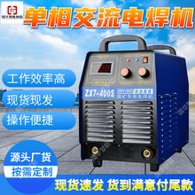 建筑安装用交流电焊机 型号齐全现货现发 单相交流电焊机