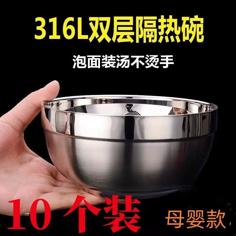 Очень толстая миска из нержавеющей стали, двухслойная миска для бытовой столовой, изолированная и предотвращающая ожоги, миска для лапши быстрого приготовления для взрослых, детская миска, миска для защиты от ожогов