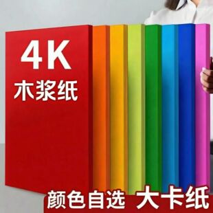 4K�����ʿ��Ӻ�200g��ɫ����ӲţƤ���׃��@�ֹ�diy�ۼ����m�׿�