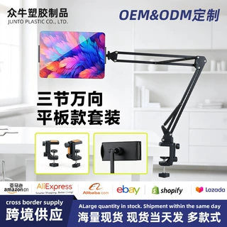 定制悬臂懒人支架手机平板支架桌面床头通用宿舍机械臂金属支撑架