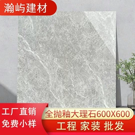 地面砖
