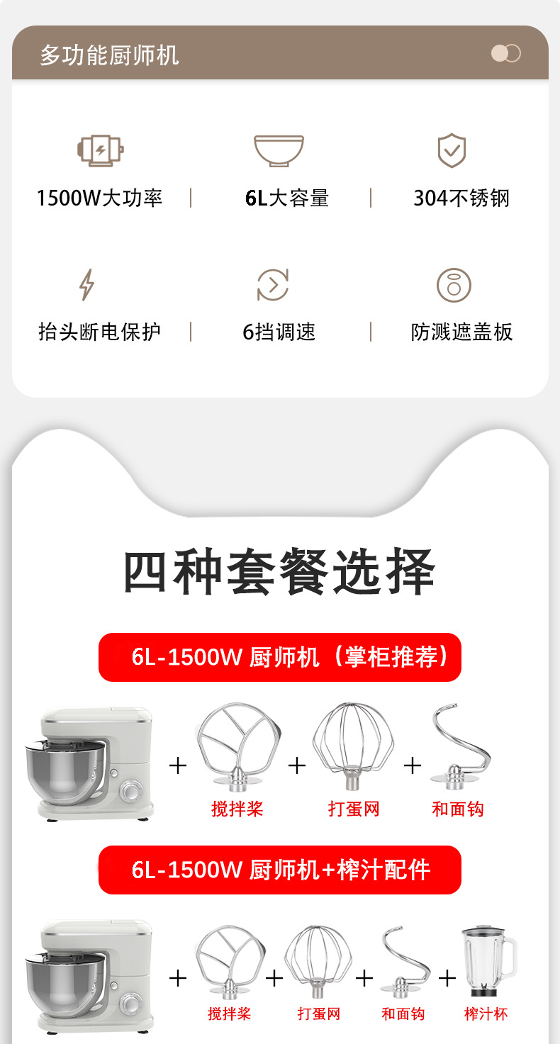 3-in-1 chef machine 6L-10L capacity dough kneader and cream mixer