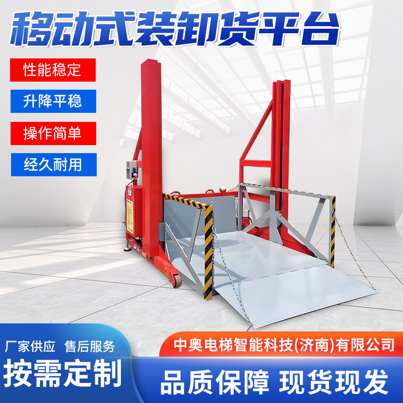 Mobile Unloading Platform Warehousing Logistics Loading and Unloading Goods Electric Lift Automatic Hydraulic Mobile Loading and Unloading Platform