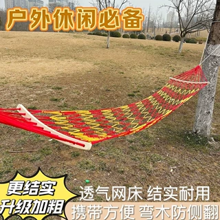 吊床树上网状尼龙绳露营户外秋千成人儿童加粗弯木侧翻吊床