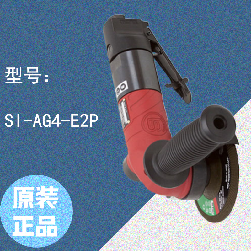 SHINANO 信浓 4“ 角磨机 角盘磨床  SI-AG4-E2P 型 原装正品