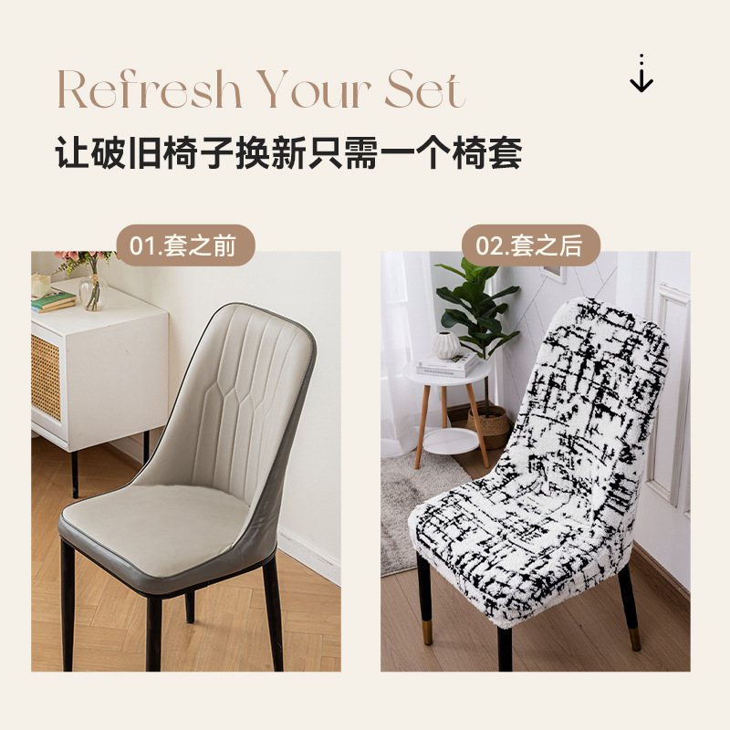 2025 nuevo invierno agrega cubierta de silla de terciopelo hogar cubierta de silla de terciopelo a prueba de polvo resistente al desgaste cubierta de silla antideslizante al por mayor