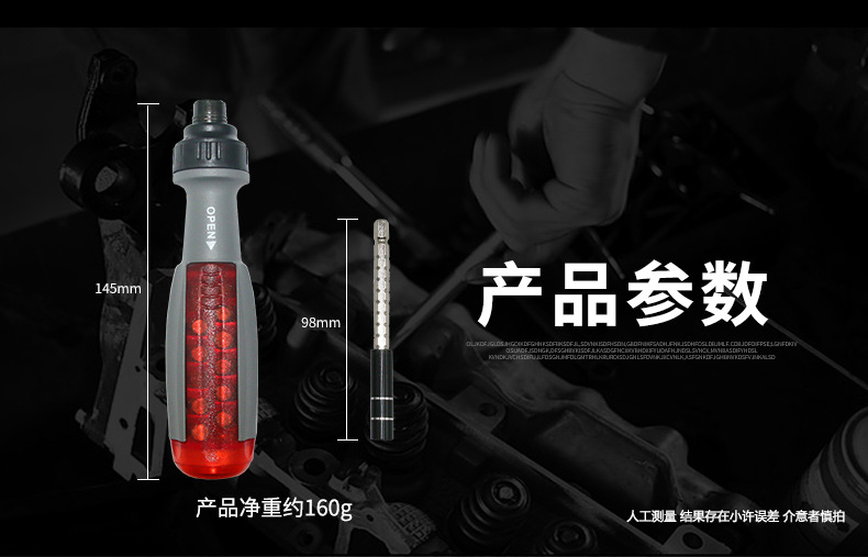 11合一棘轮螺丝刀