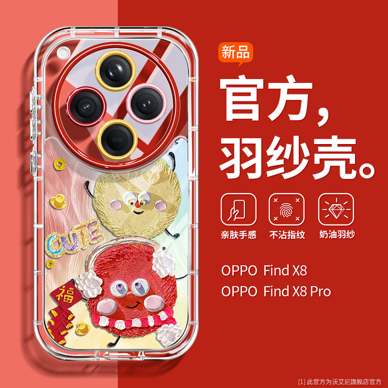 适用于oppofindx8手机壳ins时尚羽纱x8ultra透明腕带支架findx8pr|undefined