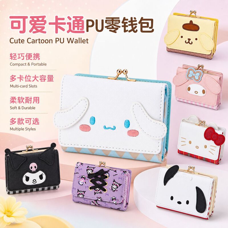 Explosive Yugui Dog Kulomi Wallet PU Leather Zipper Buckle Merlot MLD Card Holder Wallet Cute Cartoon Wallet