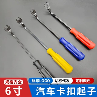 定制汽车门板拆卸维修起钉器胶扣起子6寸汽车卡扣工具内饰板拆卸