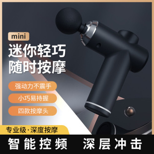 Electric muscle neck mask cross-border massager festival old tuoke gift mini fascial gun