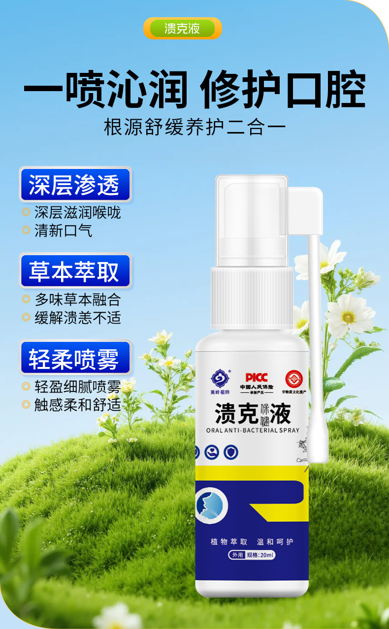 Oral Care Herbal Spray Plant Extract Mouth Throat Comfort Support 20ml specifications