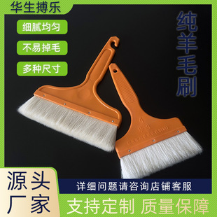 Plastic handle pure wool brush paint barbecue cleaning tool brush multi-size factory direct wholesale