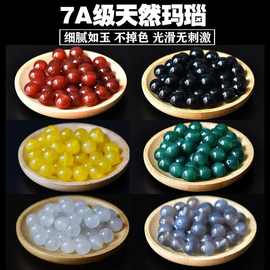 天然玛瑙散珠子散批白红黑绿黄玉髓琉璃圆珠手链DIY配件水晶批发
