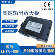 8通道高速输出放大板NPN晶体管输出放大板电极伺服编码器转换plc