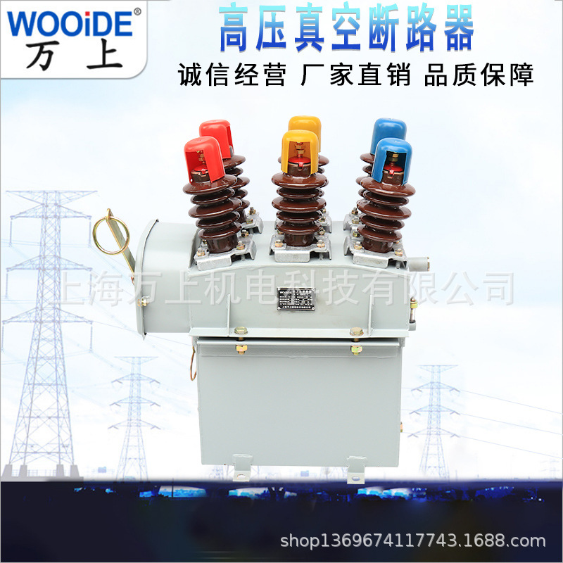 10KV开关户外真空多油断路器变压器DW10-10/630A户外高压柱上ZW32