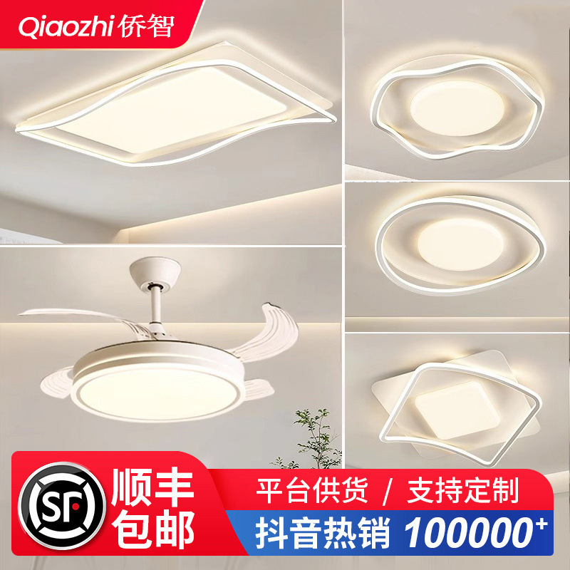 Lámpara principal de la sala de estar 2025 nueva lámpara de techo de viento crema moderna, simple y atmosférica LED, lámparas de ahorro de energía súper brillantes